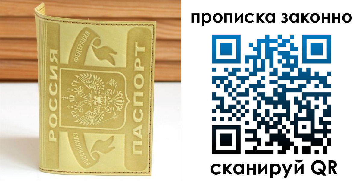 найти адрес прописки в Фрязино