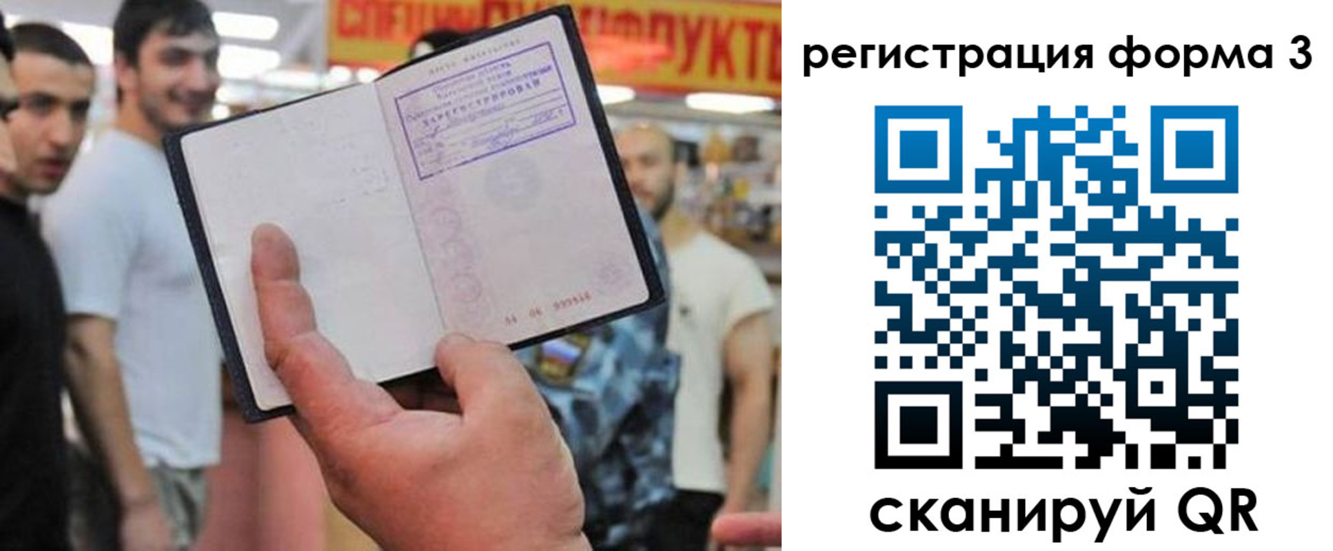 прописка поиск в Фрязино