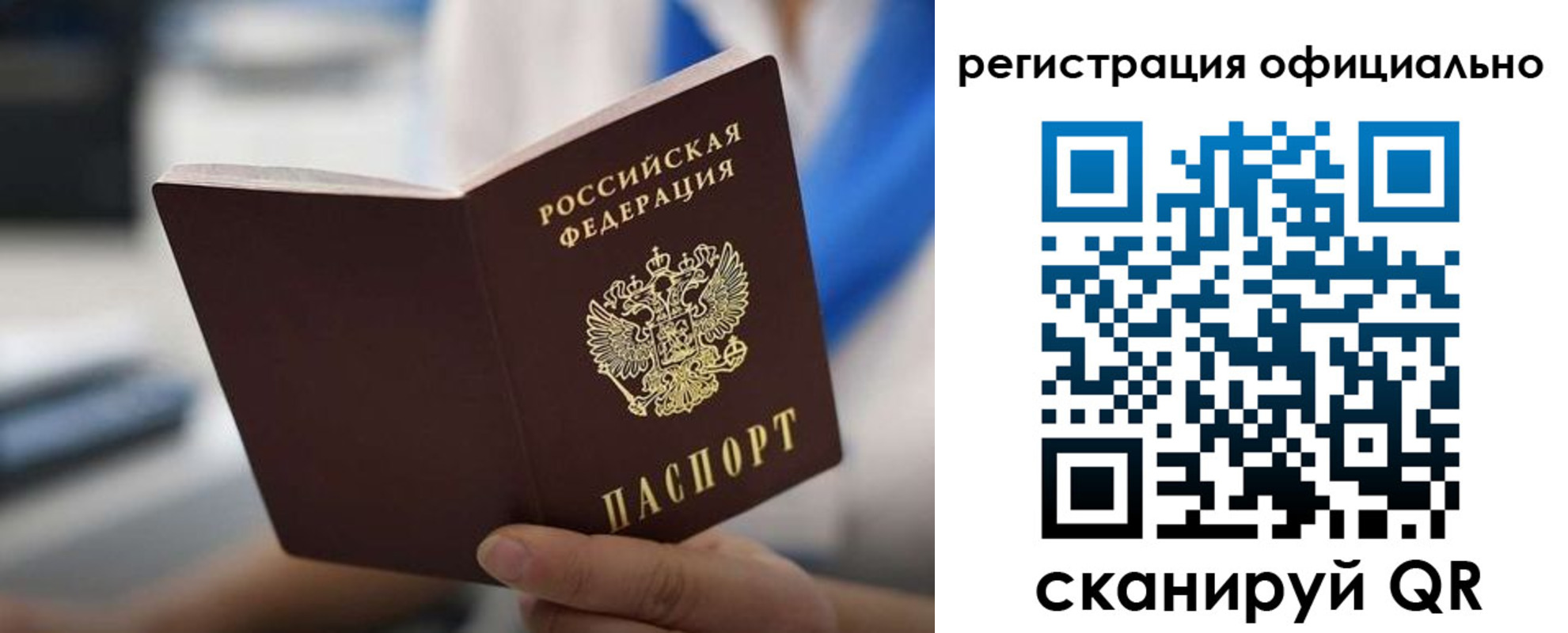 регистрация в Фрязино