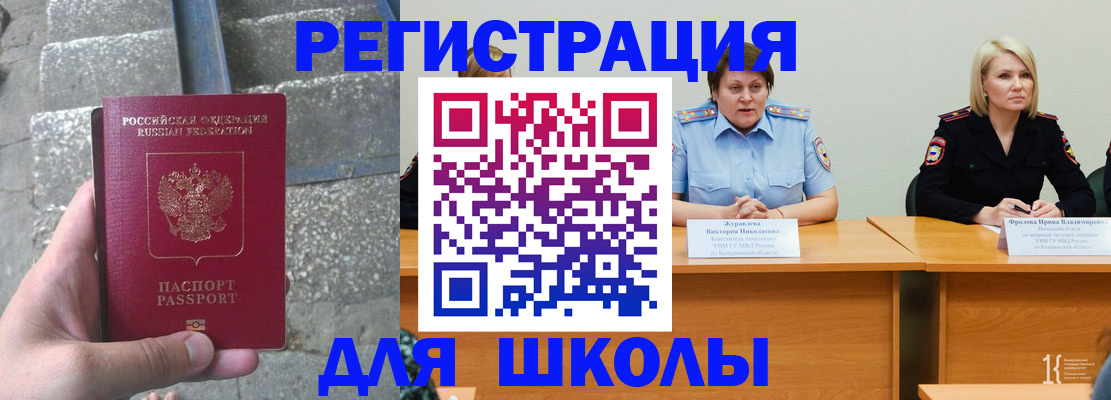 купить прописку в Фрязино