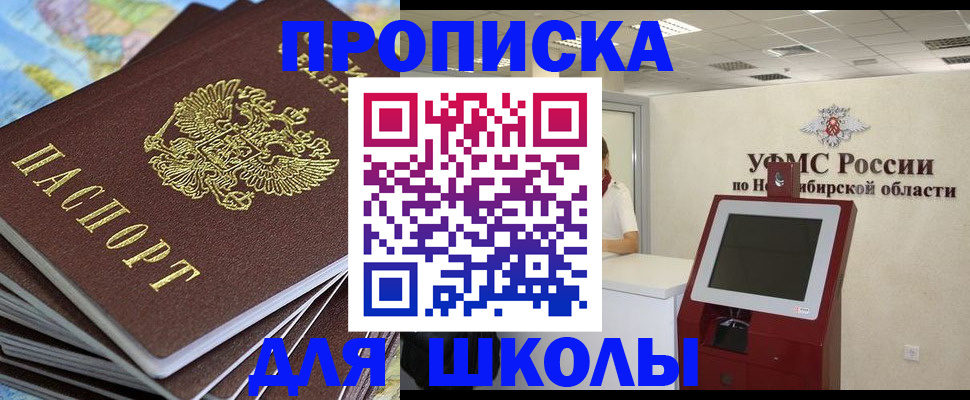 регистрация для дет. сада в Фрязино