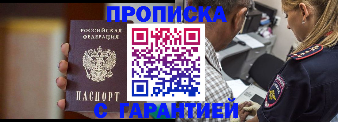 временная регистрация адрес в Фрязино