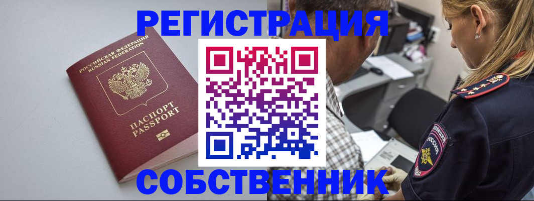 прописка ребенка в Фрязино