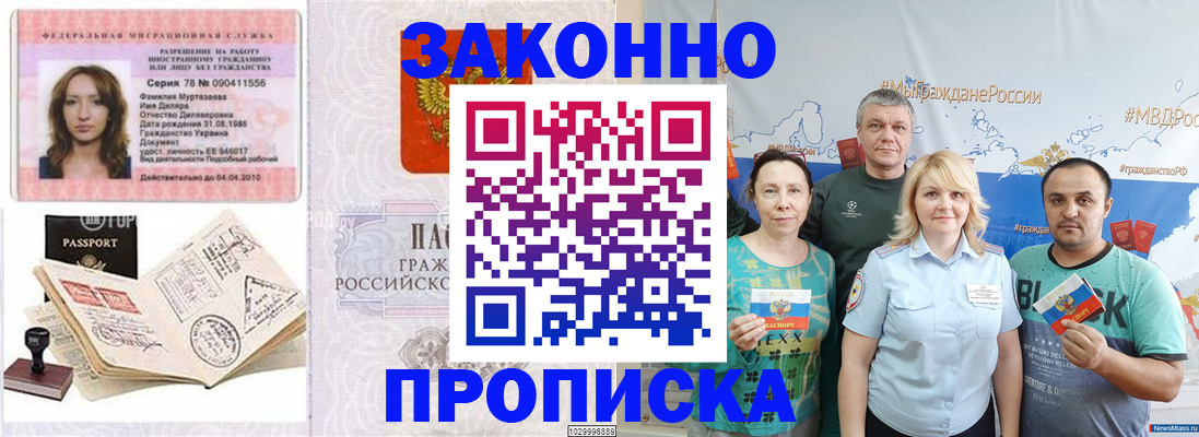 регистрация для школы в Фрязино