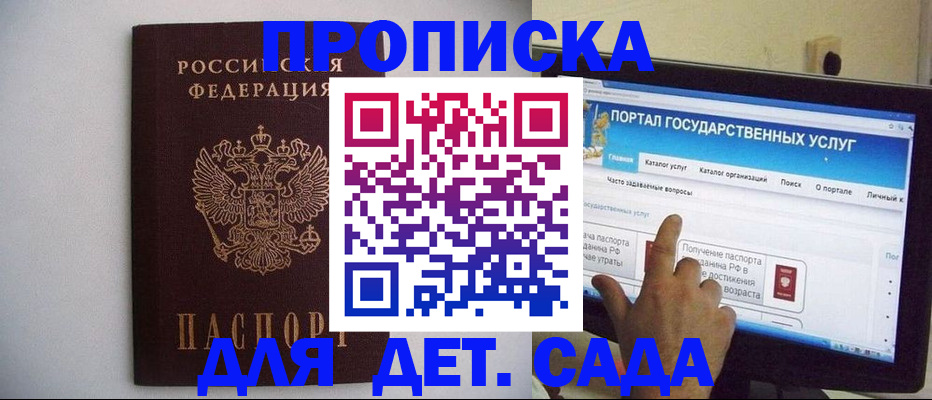 пропишу в квартире в Фрязино
