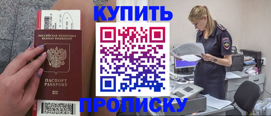 временная регистрация гарантия в Фрязино