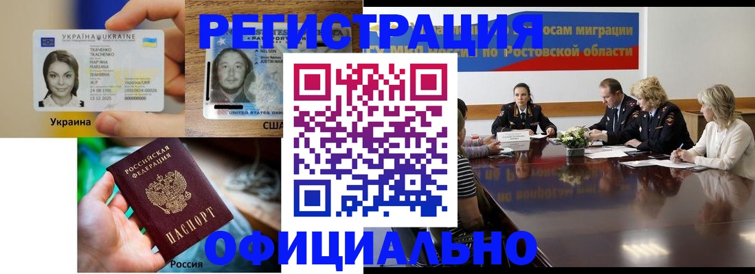 прописка иностранных граждан в Фрязино