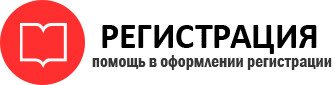 прописка в Фрязино id978449